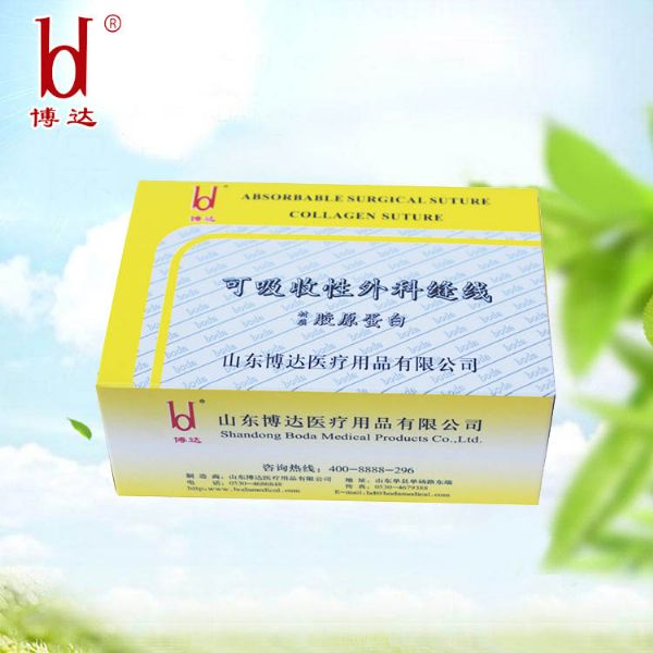 膠原蛋白穴位埋線  綠色